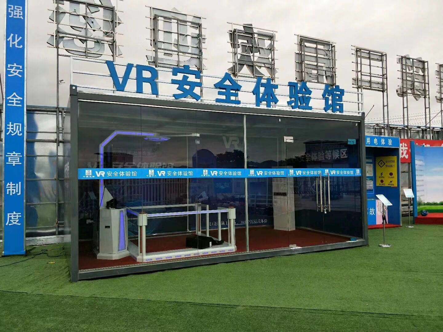 成都郫都区VR安全体验馆